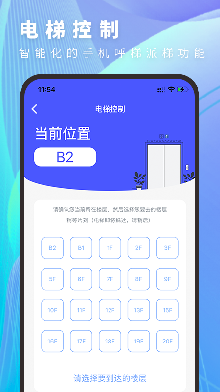 精彩截图-邻达智通2025官方新版