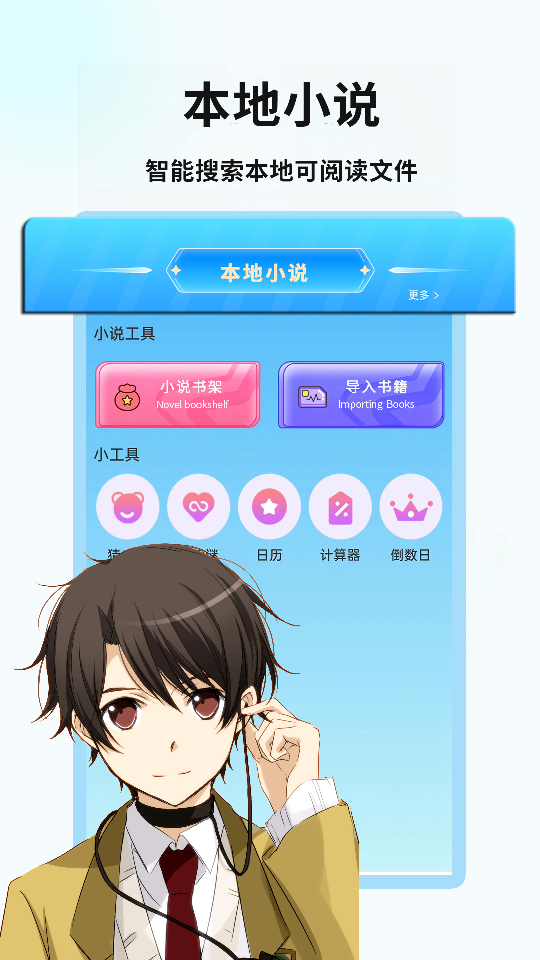 精彩截图-小说神器2026官方新版