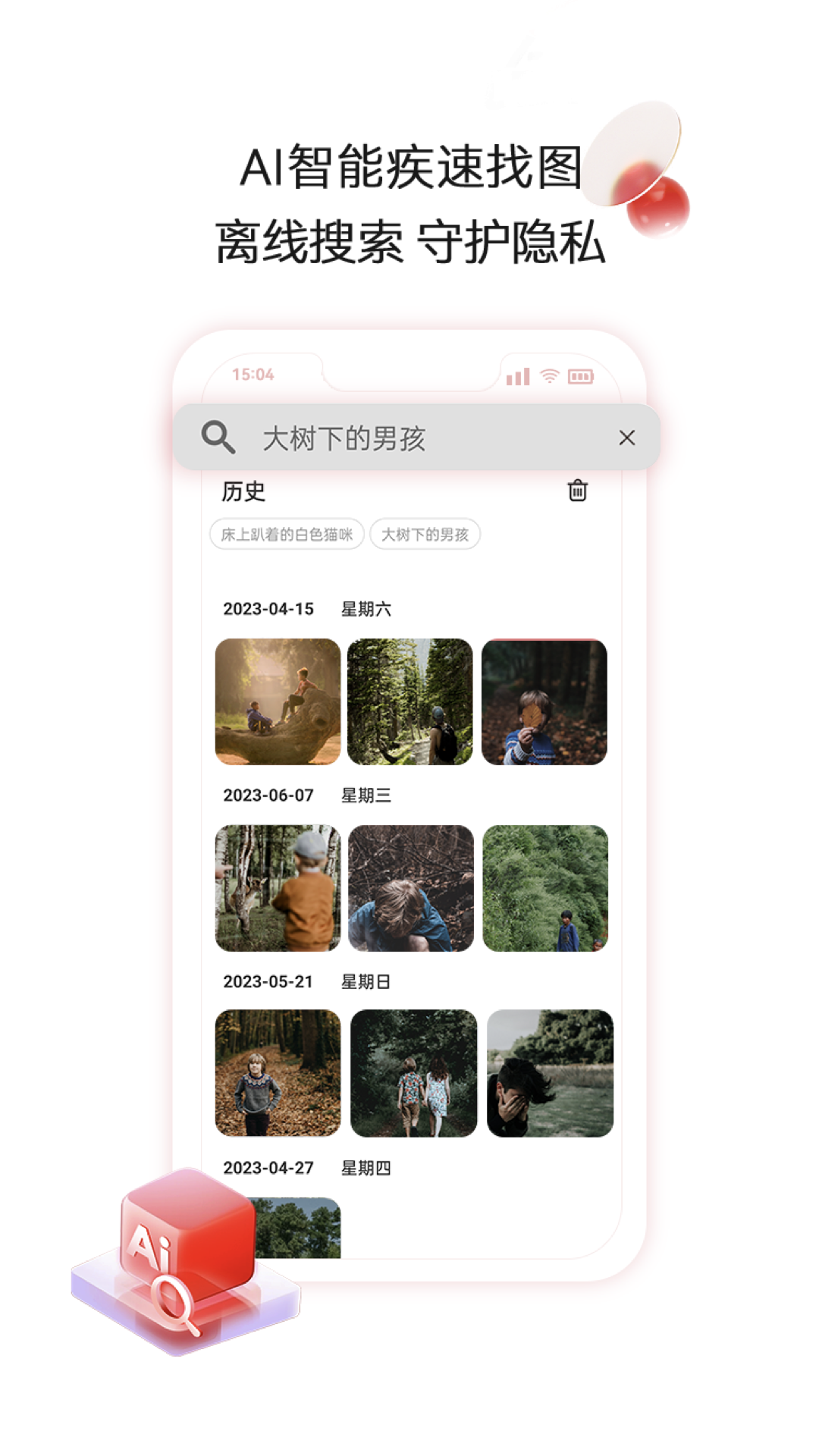 精彩截图-aigo智慧存储2025官方新版