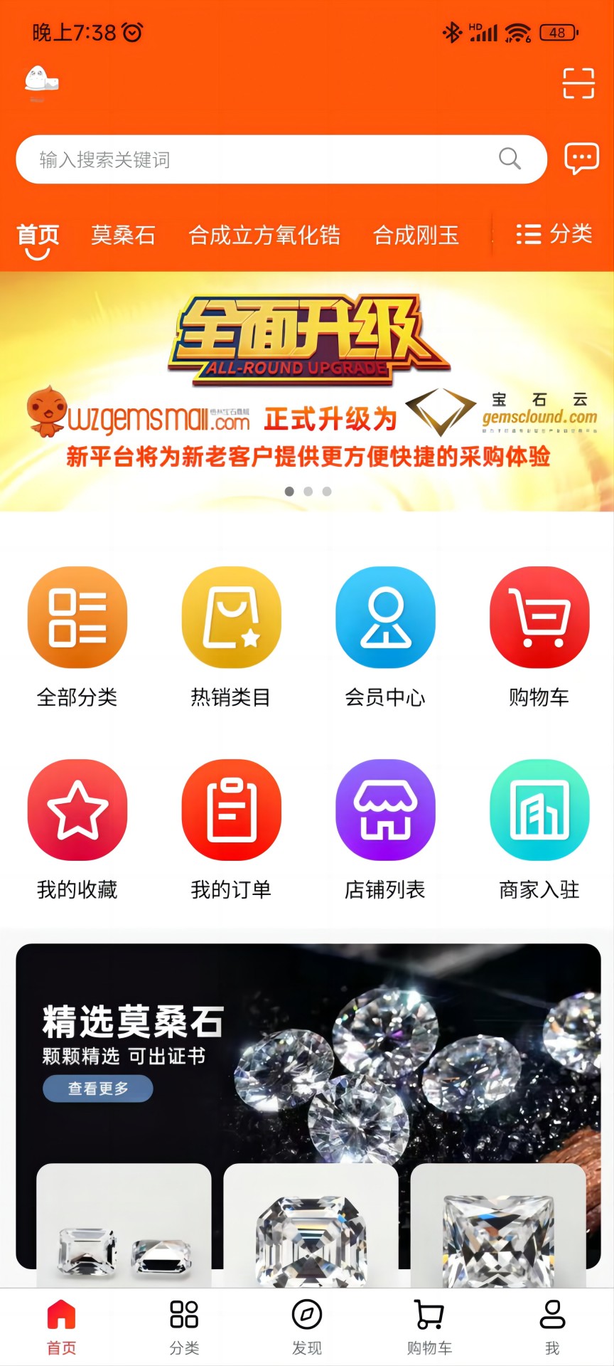 精彩截图-宝石云2025官方新版