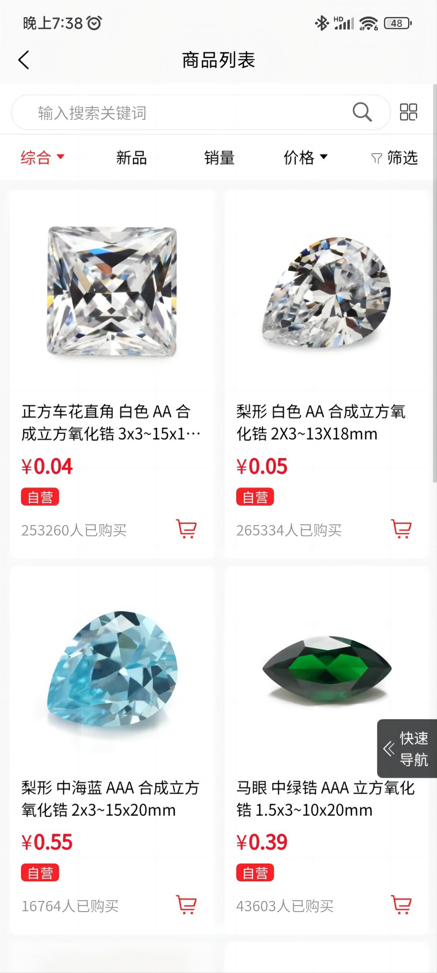 精彩截图-宝石云2025官方新版