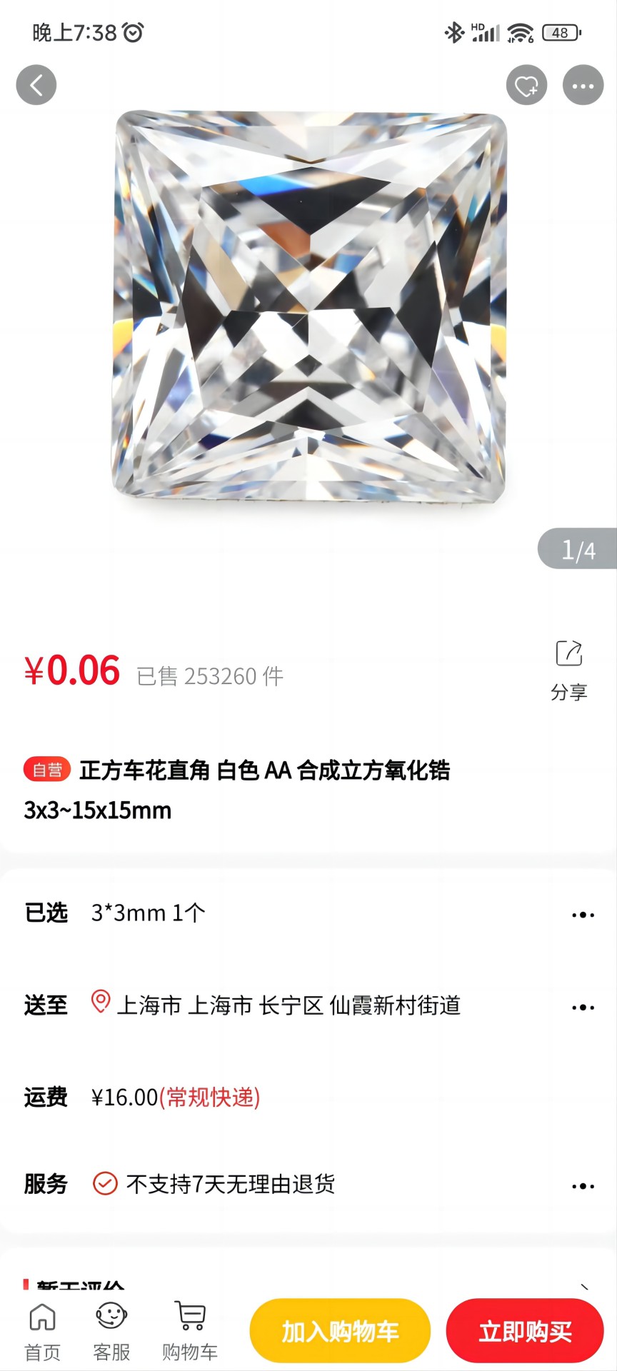 精彩截图-宝石云2025官方新版