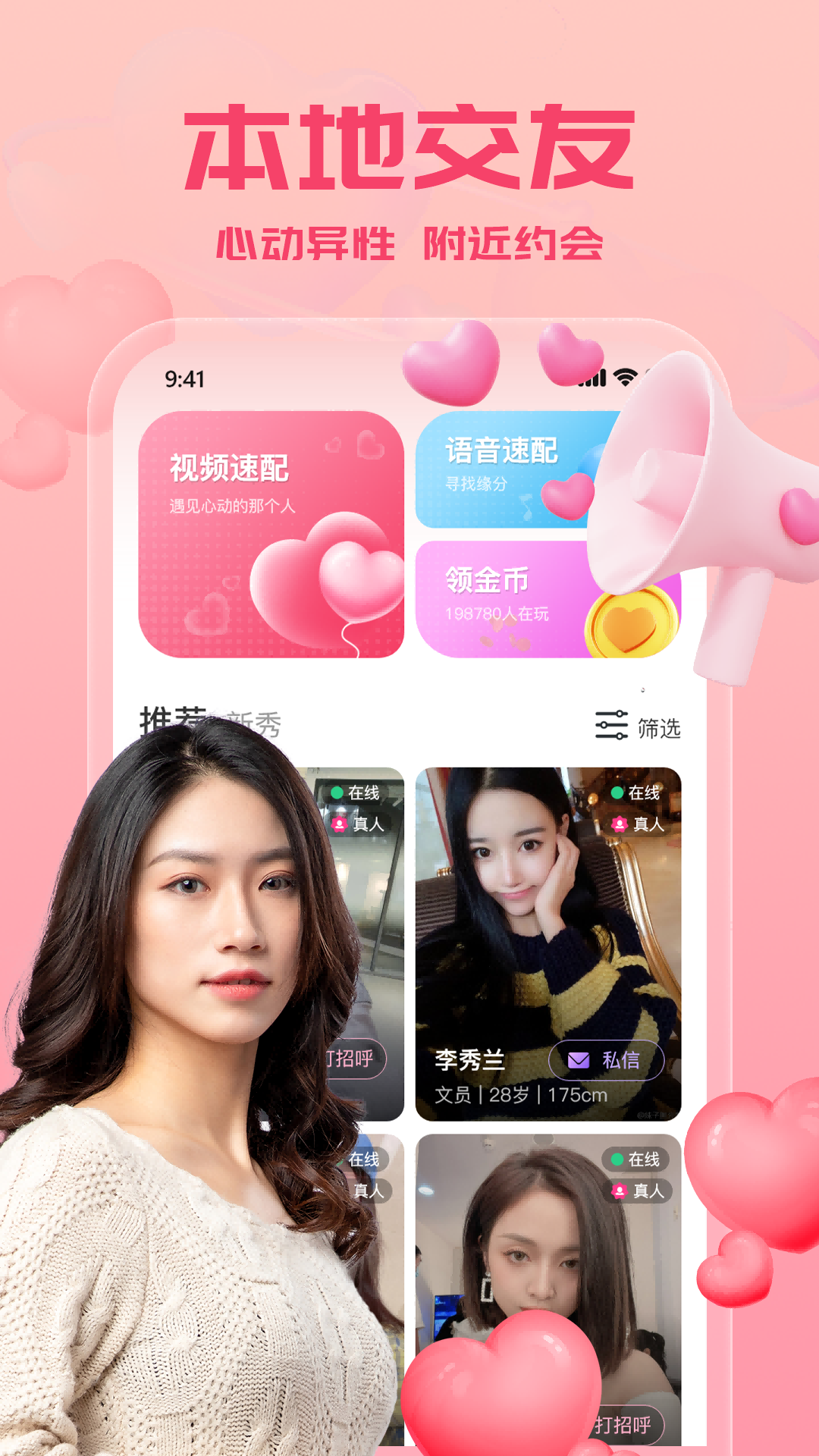 精彩截图-附近来约会2025官方新版