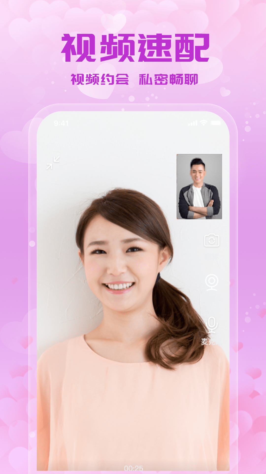 精彩截图-附近来约会2025官方新版