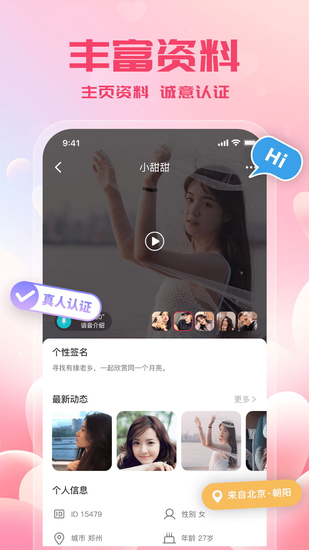 精彩截图-附近来约会2025官方新版
