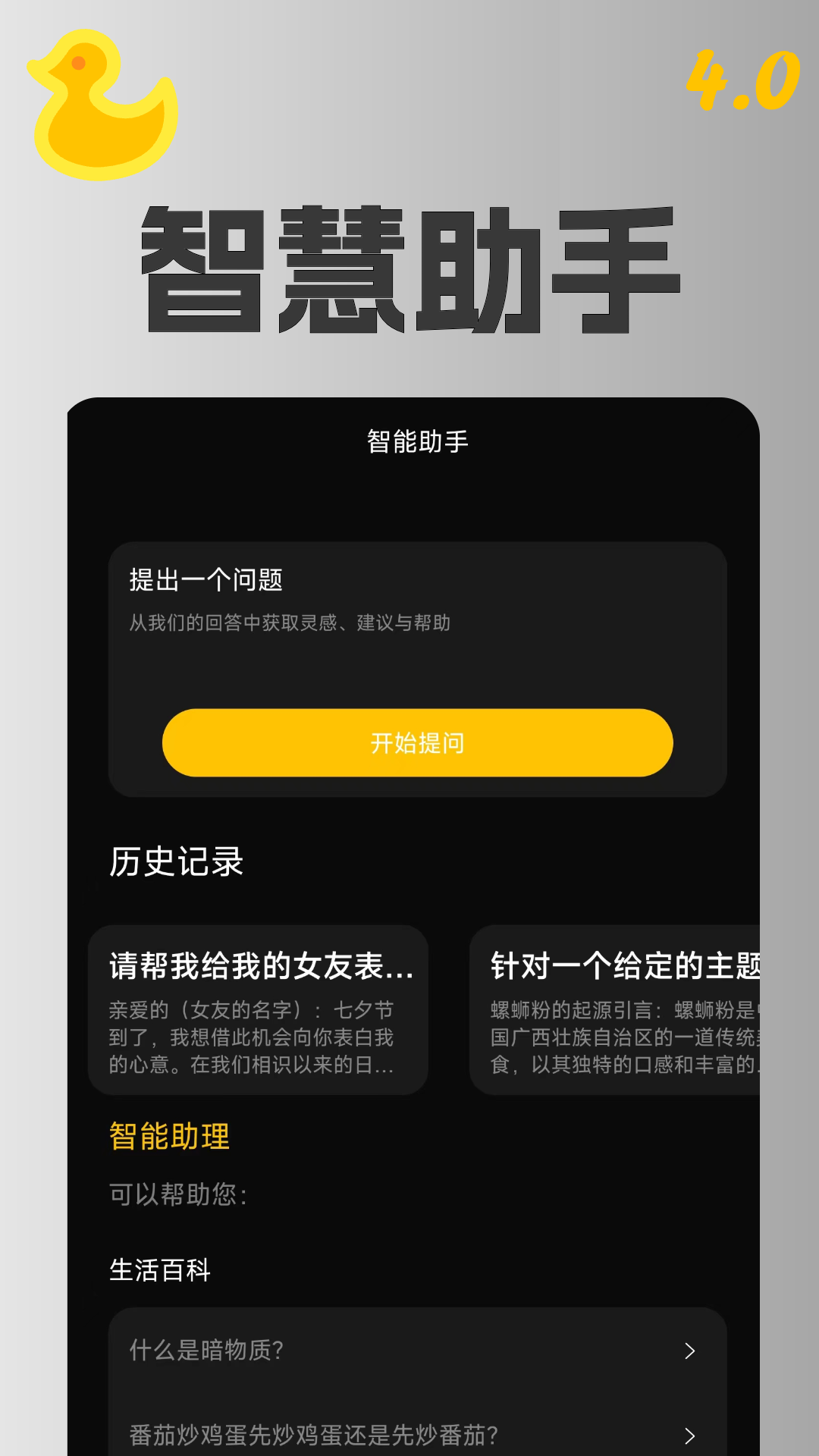 精彩截图-AI智能助理2025官方新版