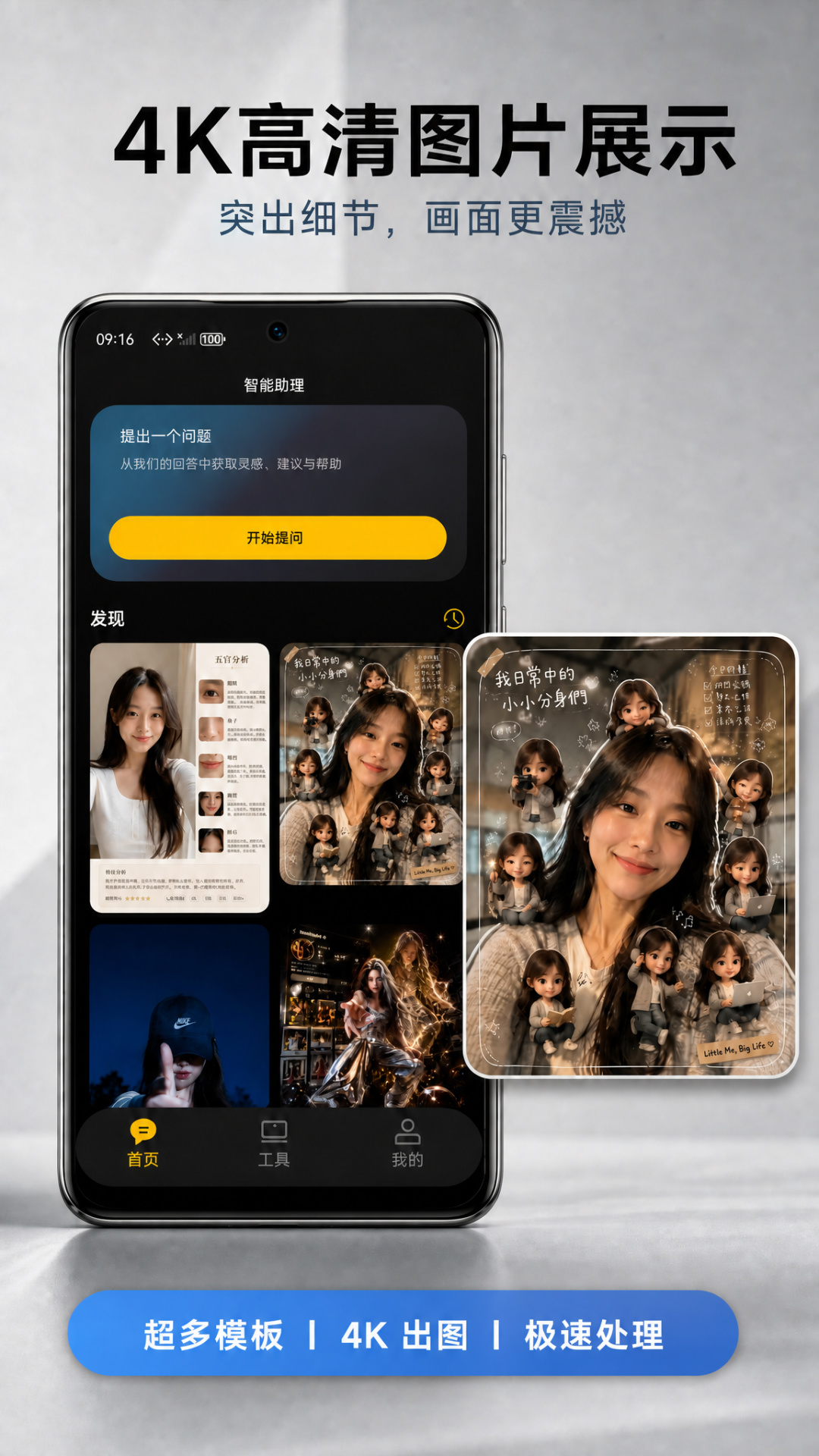 精彩截图-AI智能助理2026官方新版
