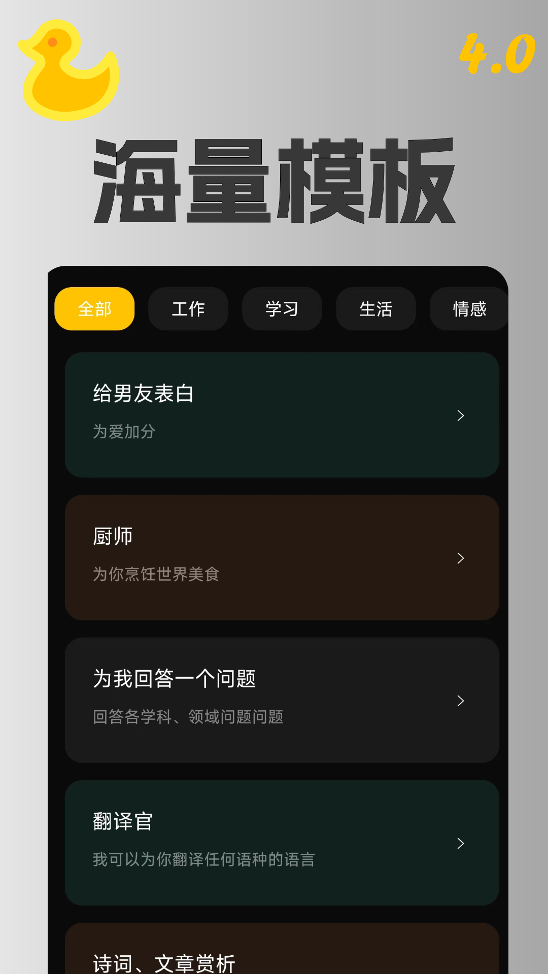 精彩截图-AI智能助理2025官方新版