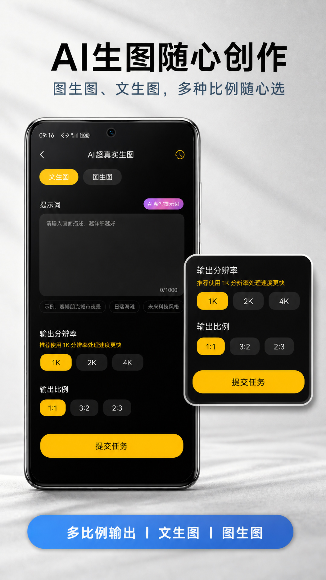 精彩截图-AI智能助理2026官方新版
