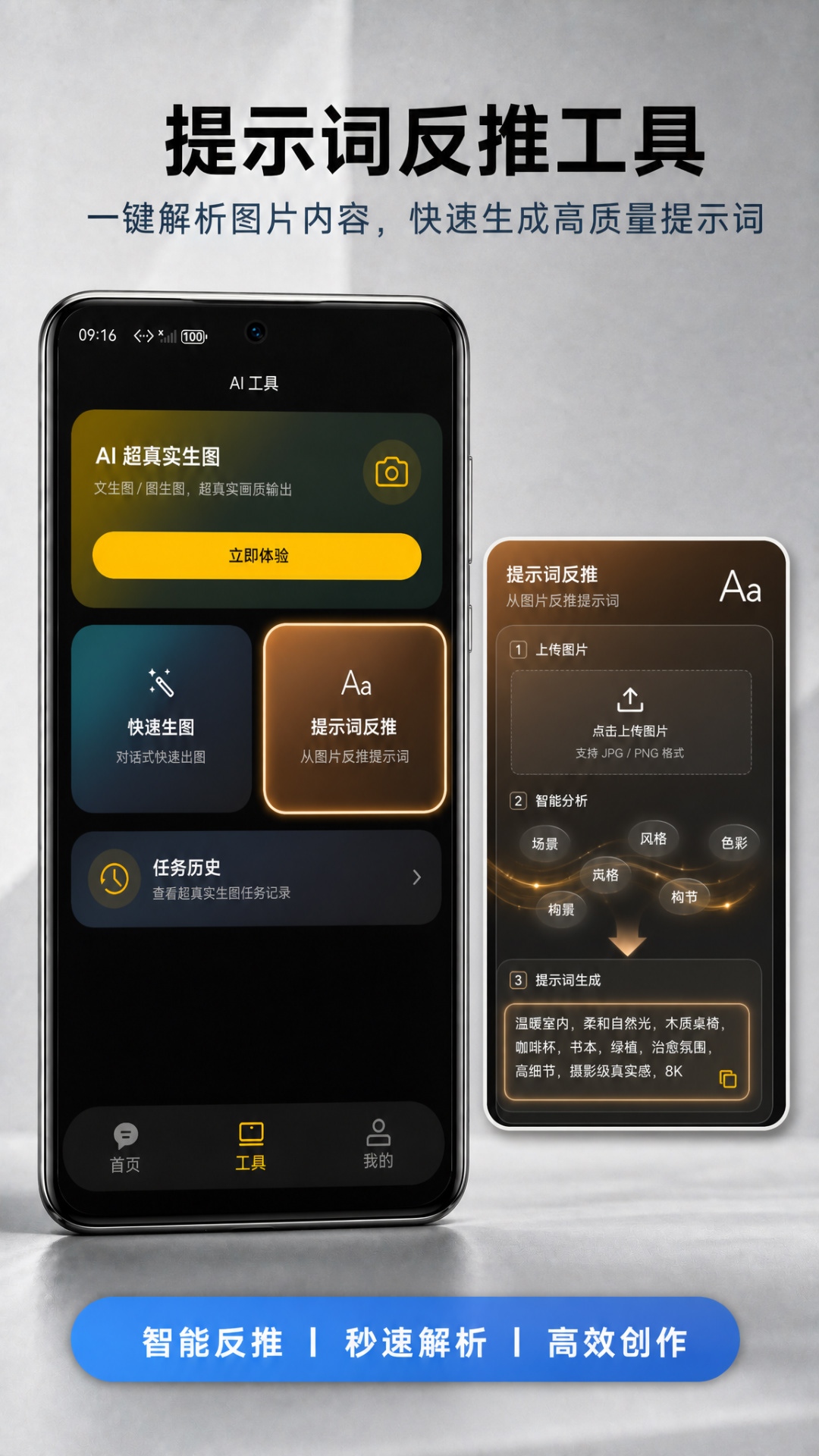 精彩截图-AI智能助理2026官方新版