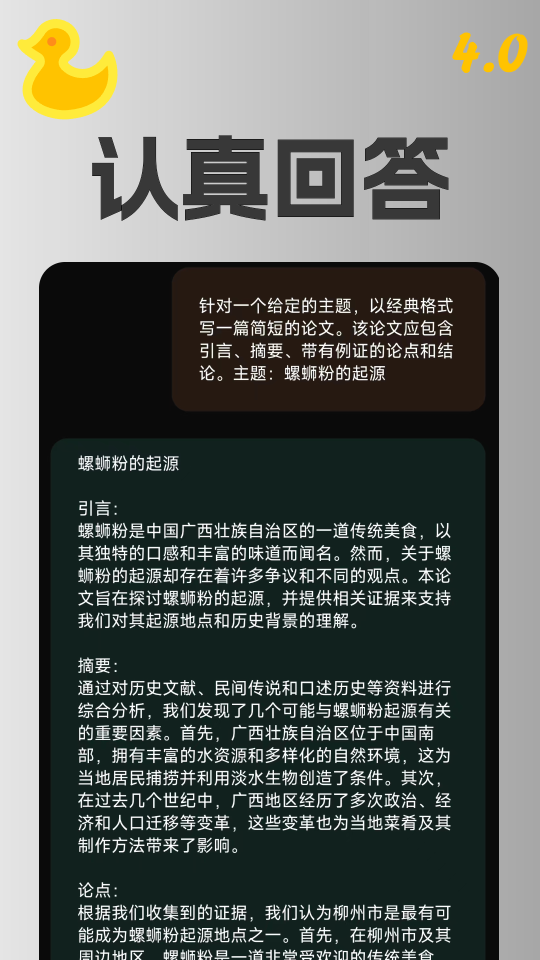 精彩截图-AI智能助理2025官方新版