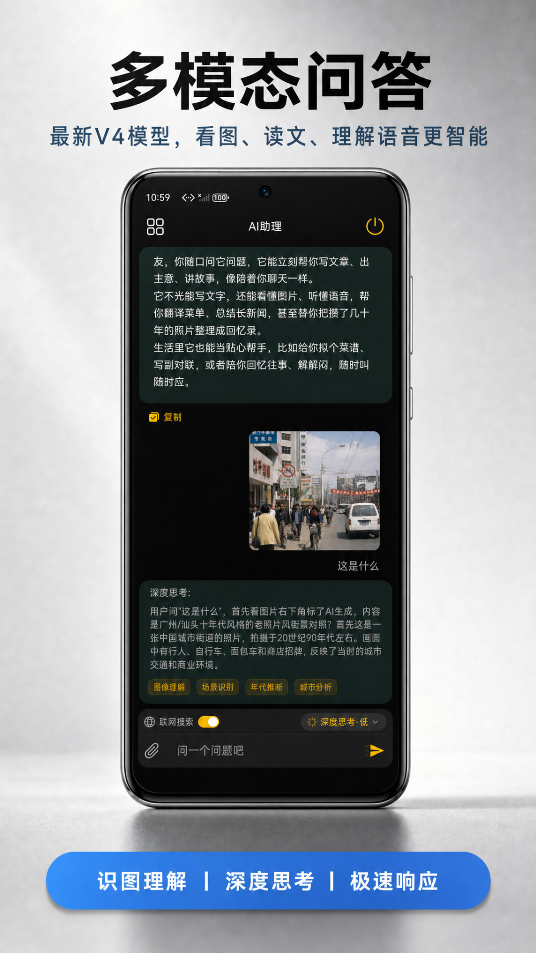 精彩截图-AI智能助理2026官方新版