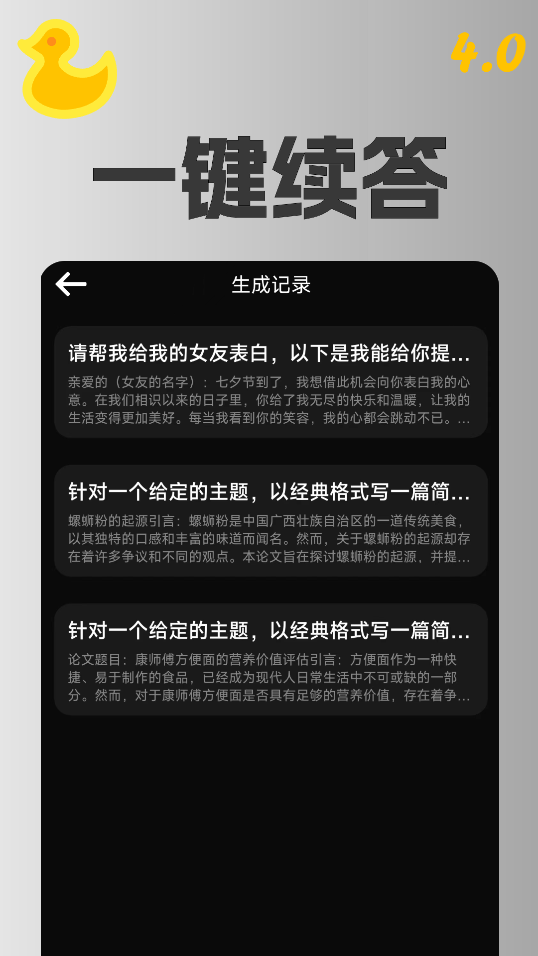 精彩截图-AI智能助理2025官方新版