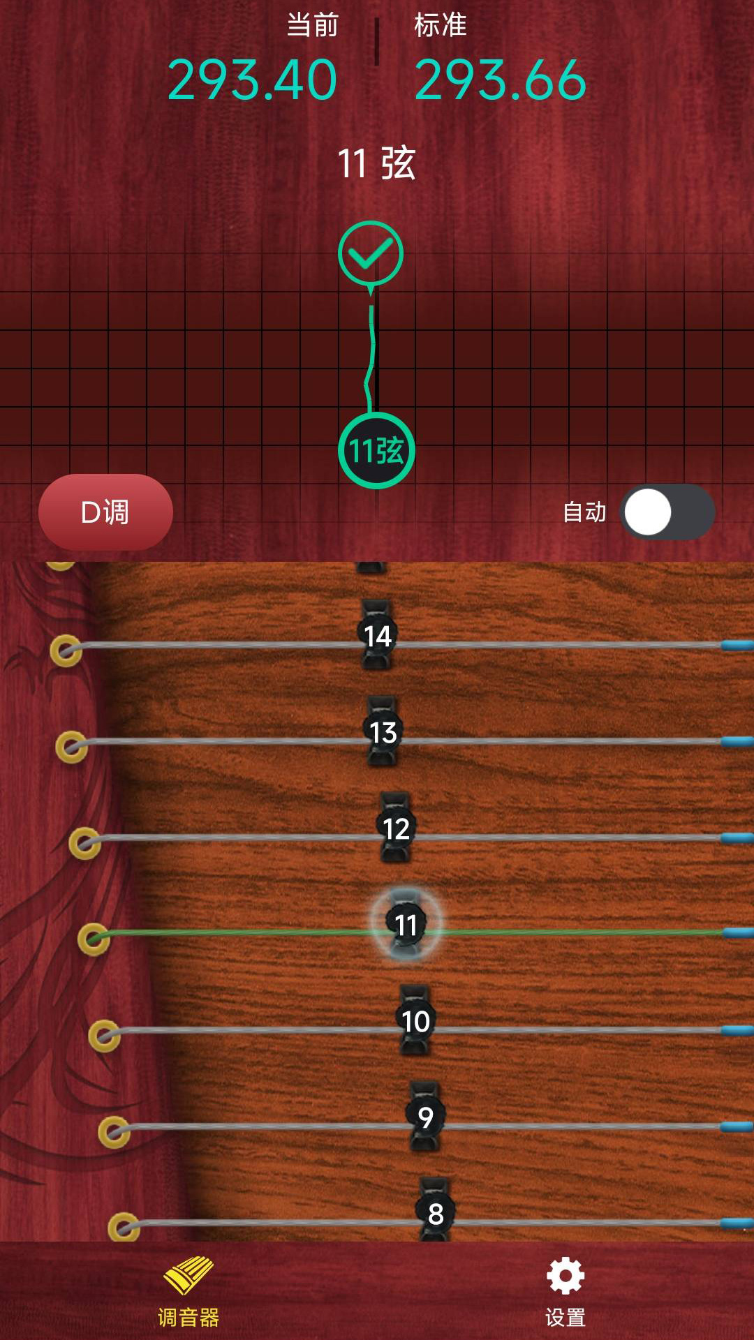 精彩截图-听雨古筝调音器2026官方新版