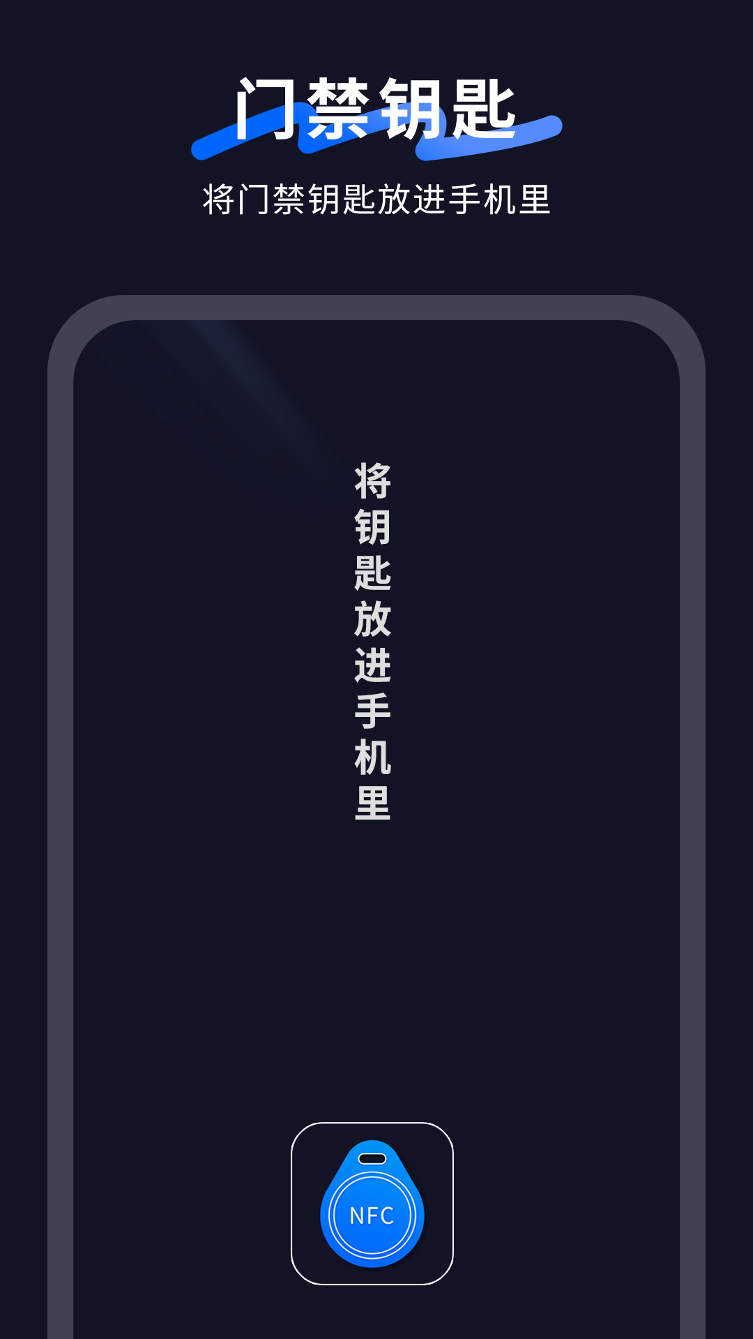 精彩截图-nfc门禁卡2026官方新版