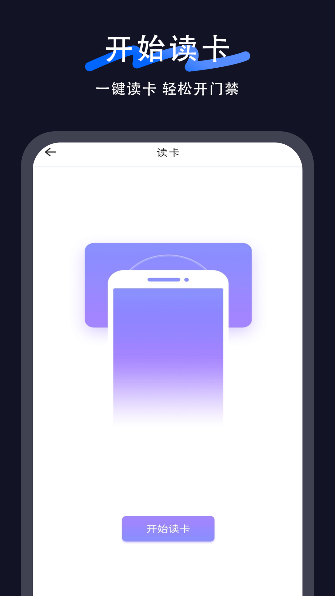 精彩截图-nfc门禁卡2025官方新版