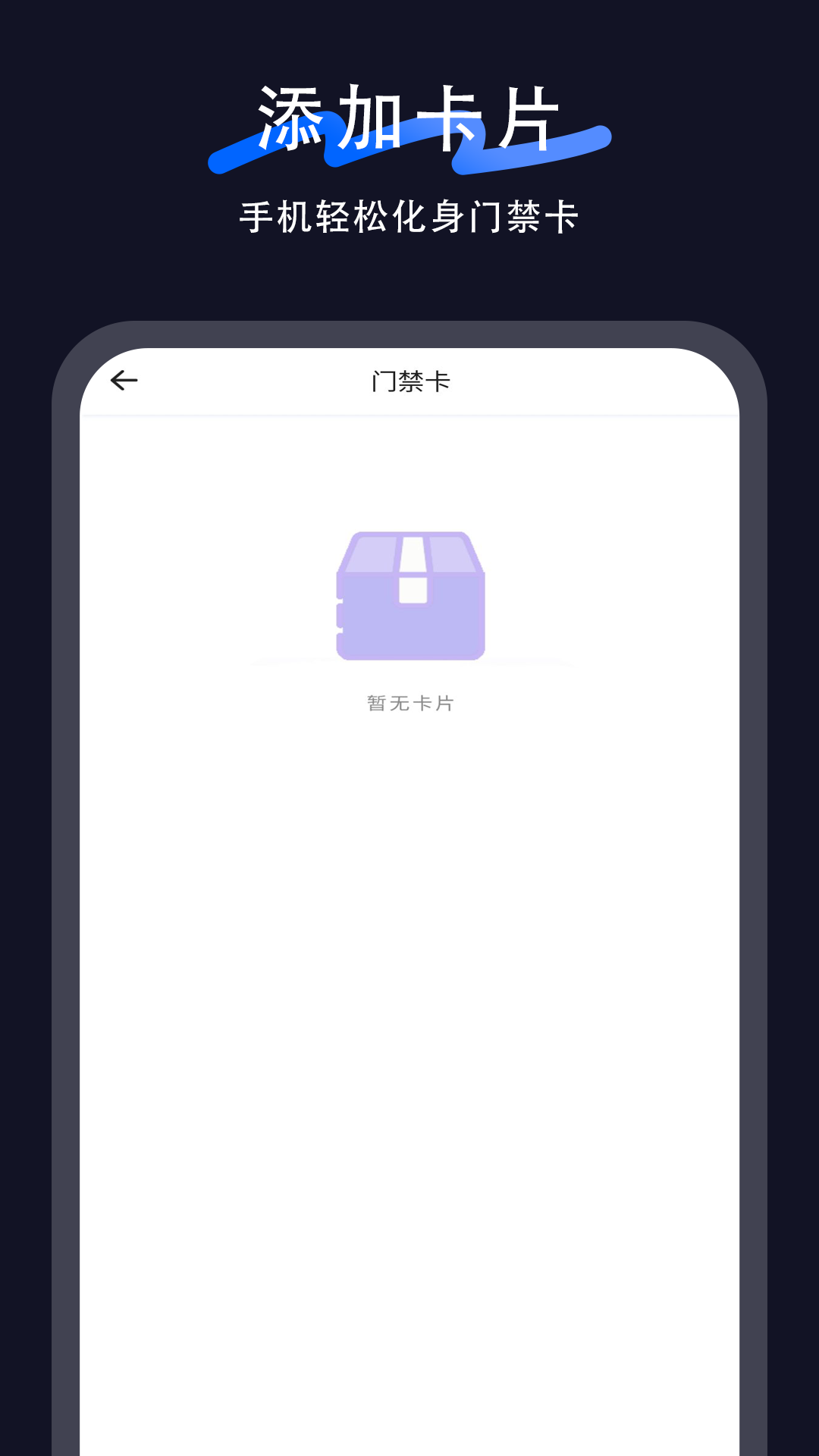 精彩截图-nfc门禁卡2025官方新版