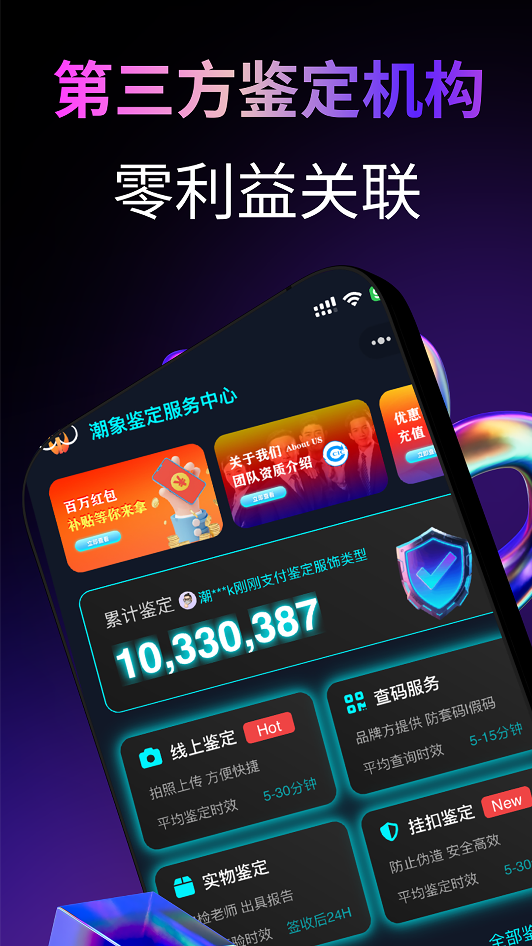 潮象鉴定 截图 1