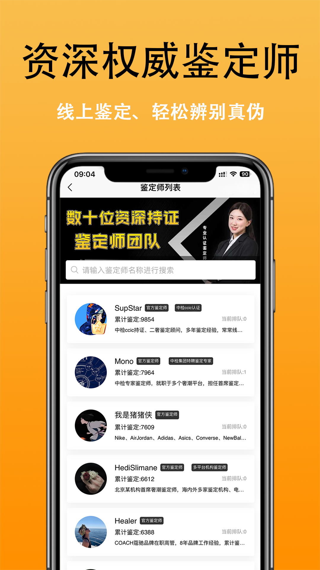精彩截图-潮象鉴定2025官方新版