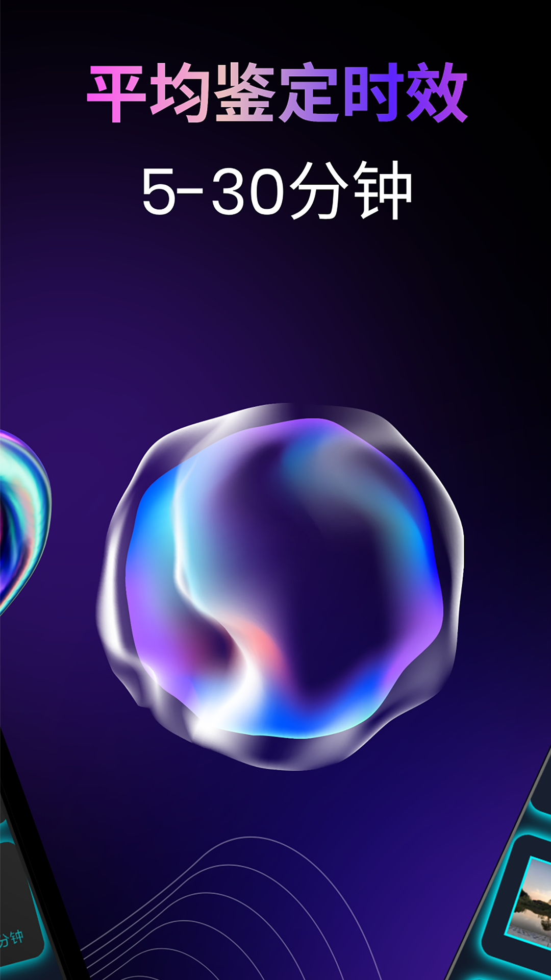 精彩截图-潮象鉴定2026官方新版