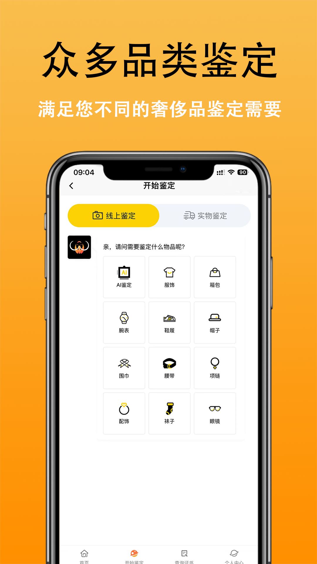 精彩截图-潮象鉴定2025官方新版