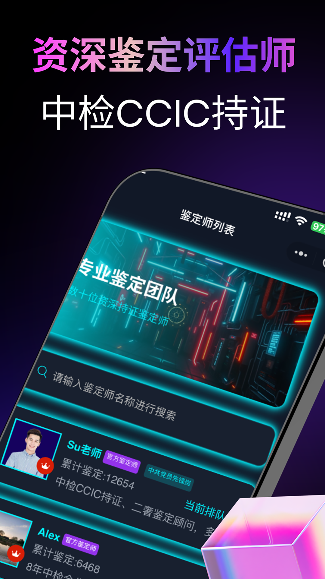 潮象鉴定 截图 3
