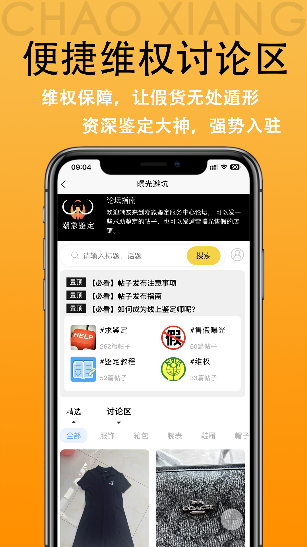 精彩截图-潮象鉴定2025官方新版