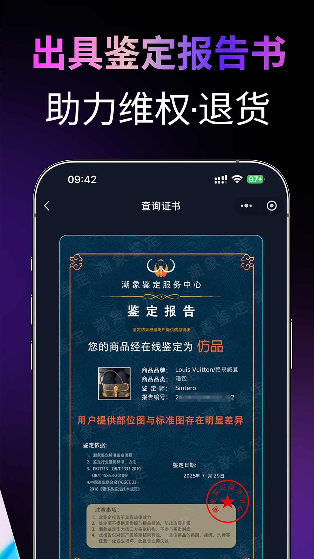 潮象鉴定 截图 4