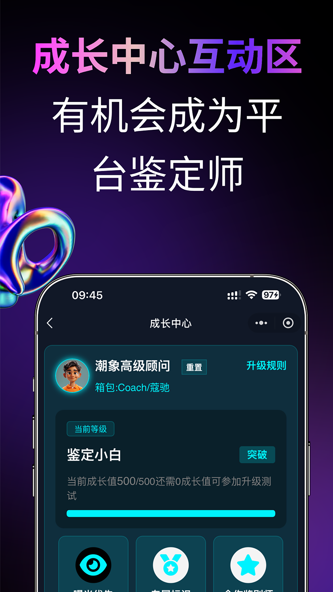 潮象鉴定 截图 5