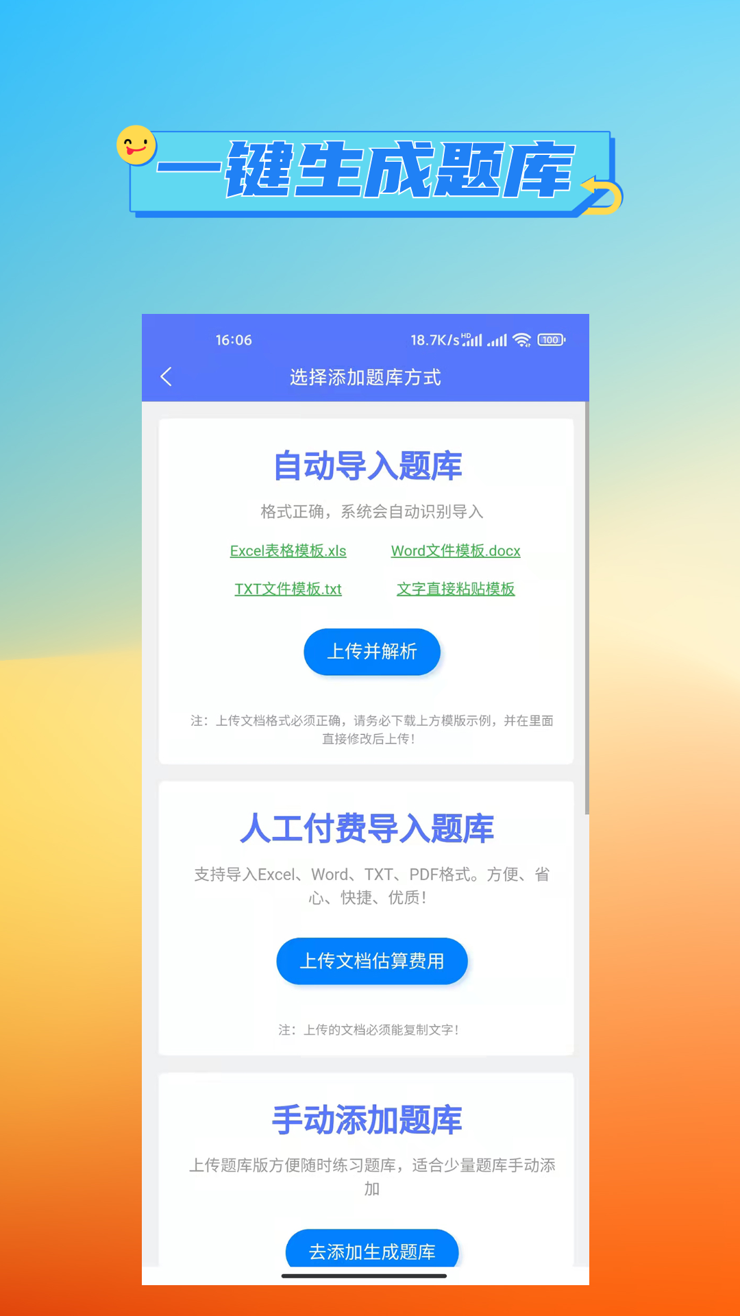 精彩截图-繁墨云题库2025官方新版