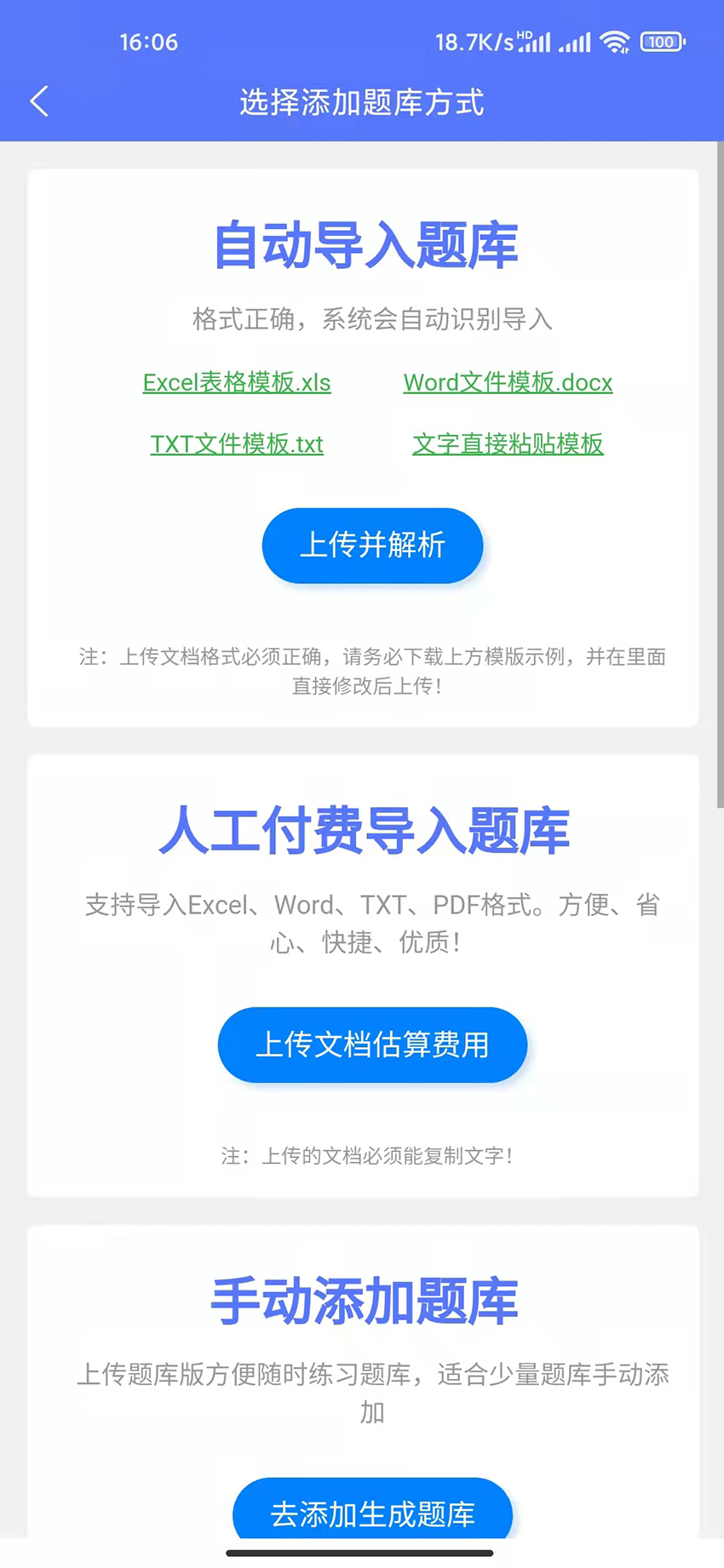 精彩截图-繁墨云题库2026官方新版