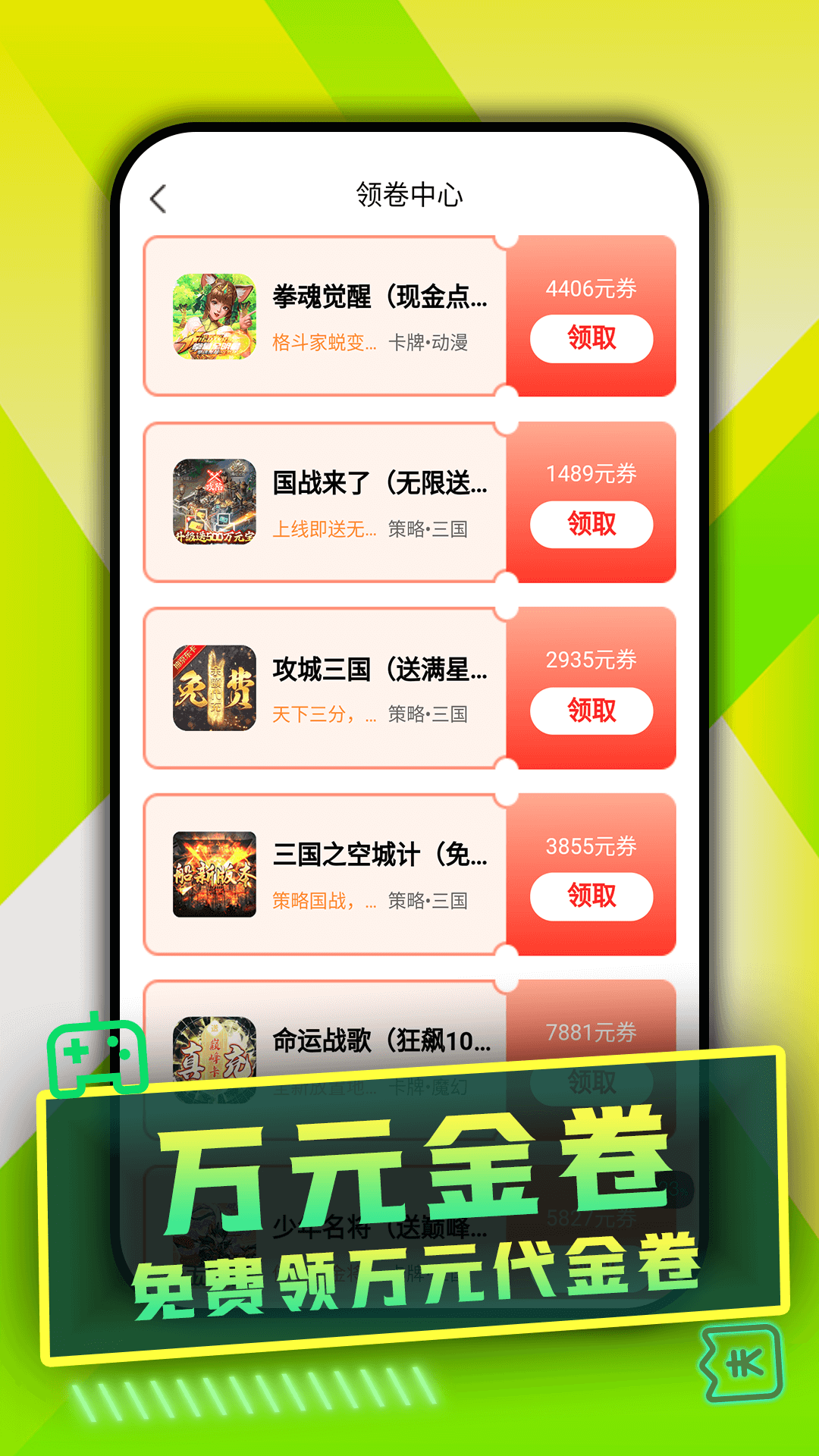 WOW游戏安卓版高清截图