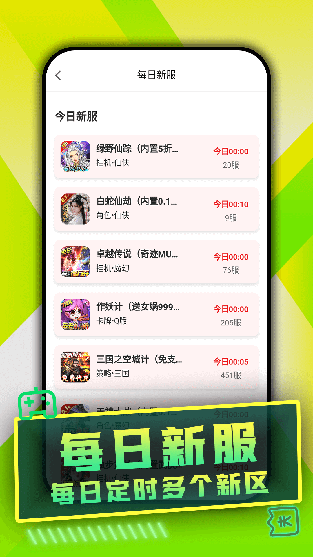 WOW游戏安卓版高清截图