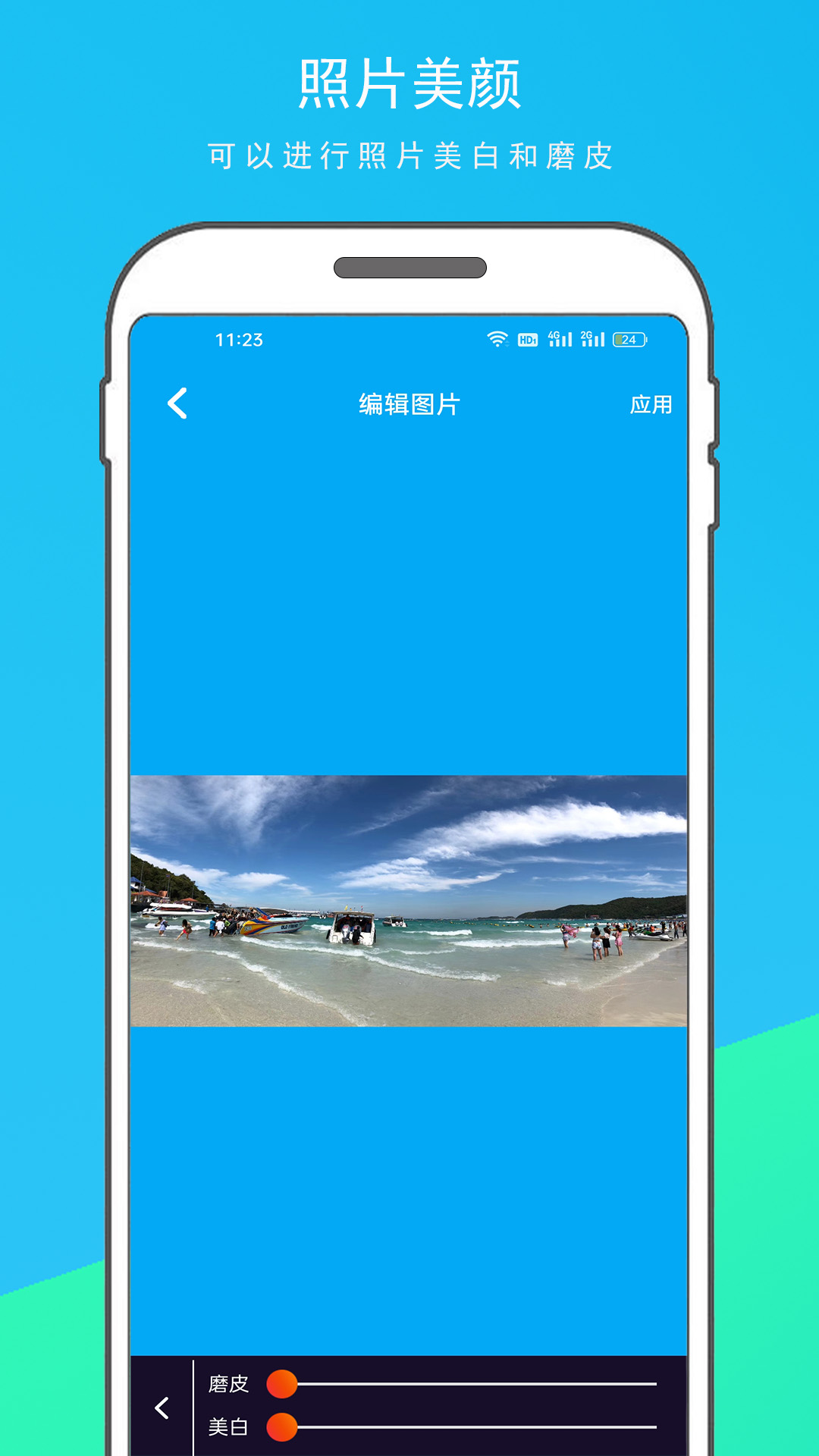 精彩截图-动感相册2025官方新版