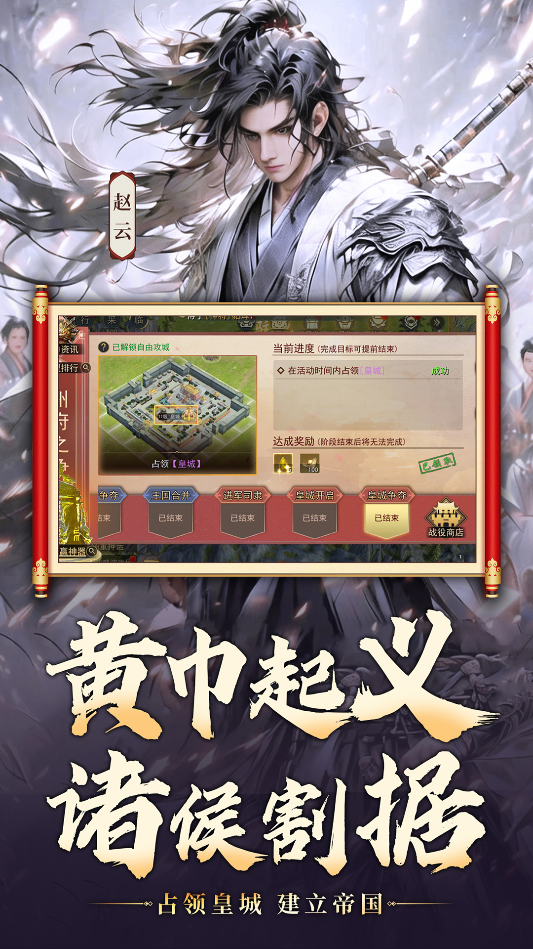 精彩截图-山河之志2025官方新版