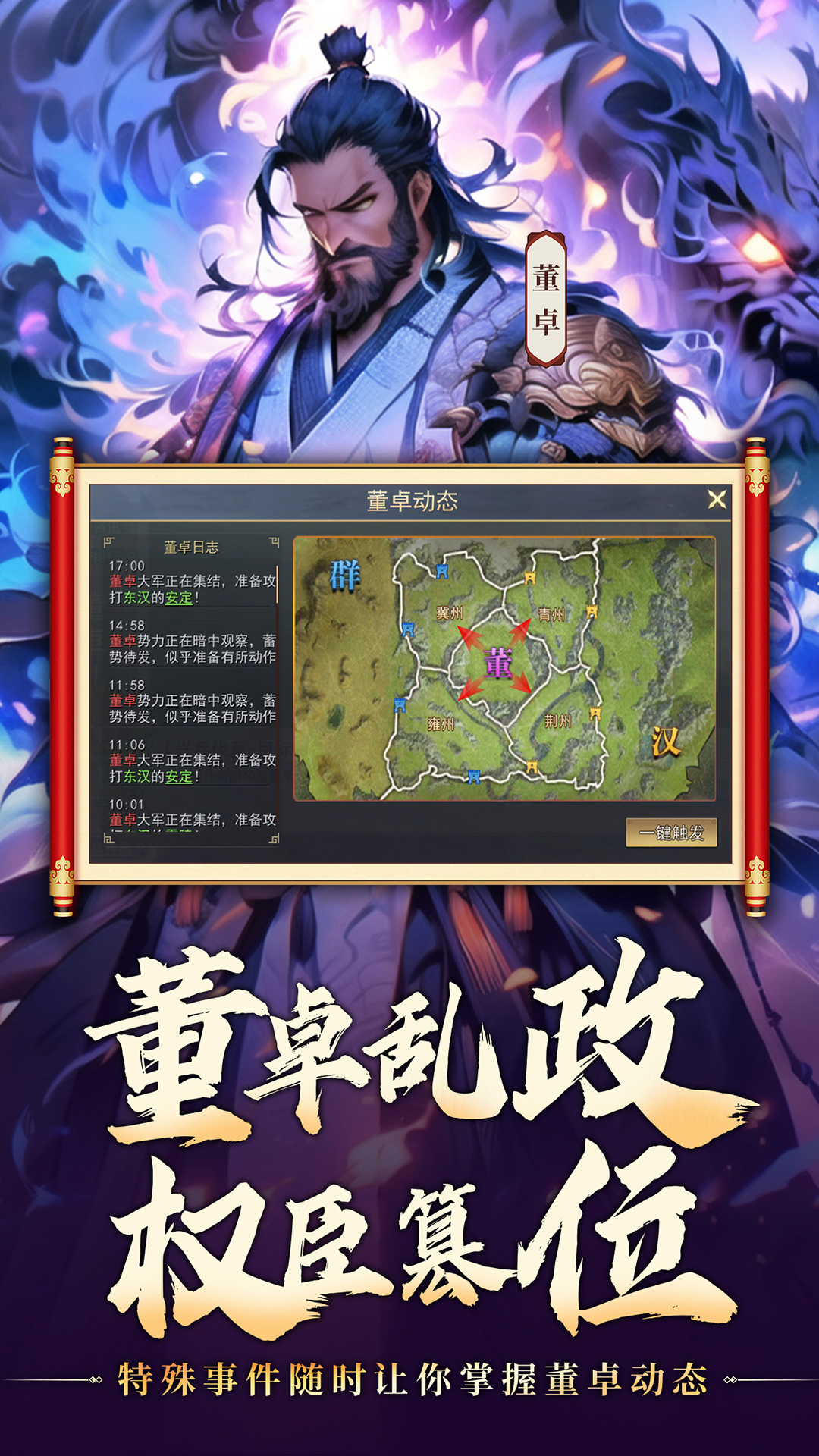 精彩截图-山河之志2025官方新版