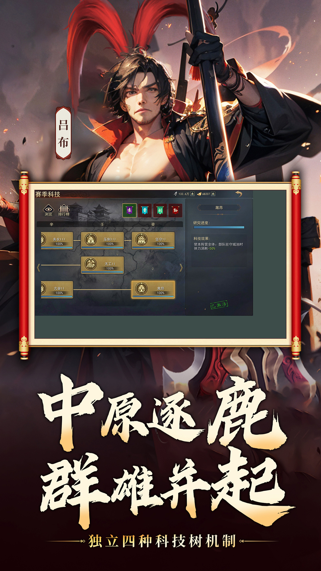 精彩截图-山河之志2025官方新版