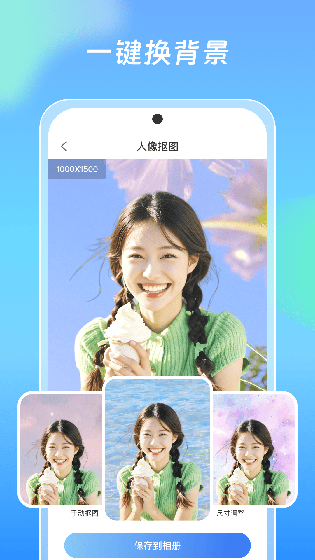 精彩截图-极光抠图2025官方新版