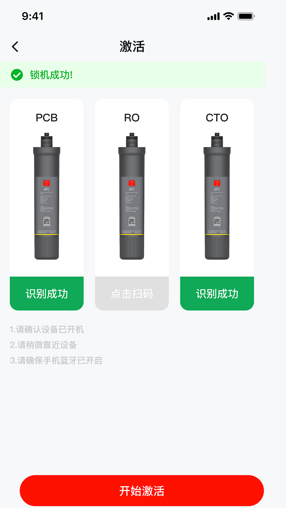 精彩截图-朗诗德商用机2025官方新版
