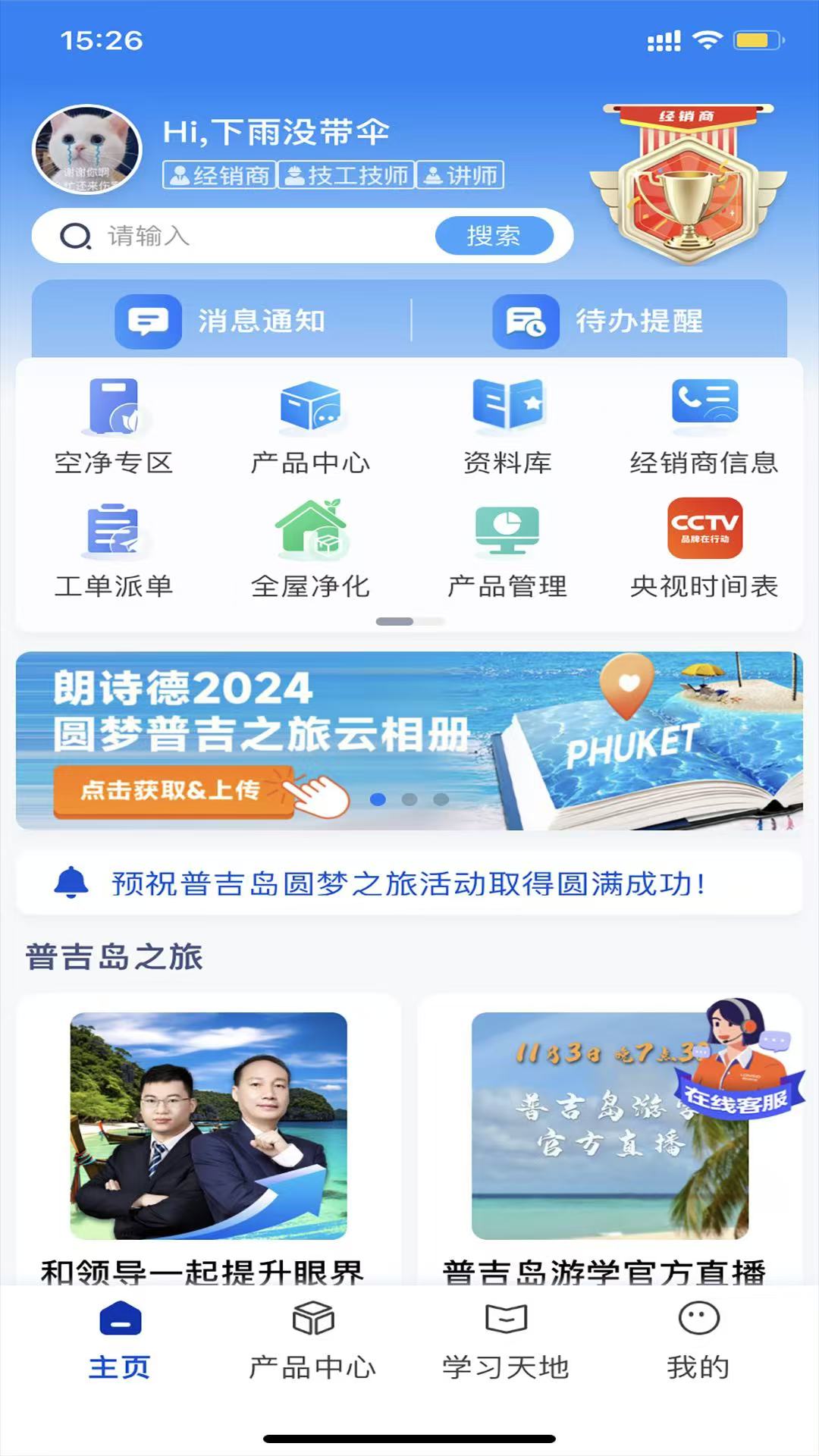 精彩截图-朗诗德在线2026官方新版