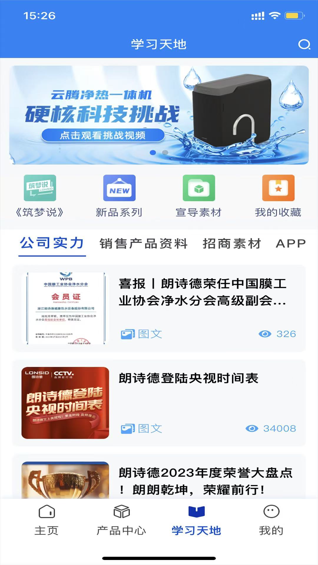 精彩截图-朗诗德在线2026官方新版