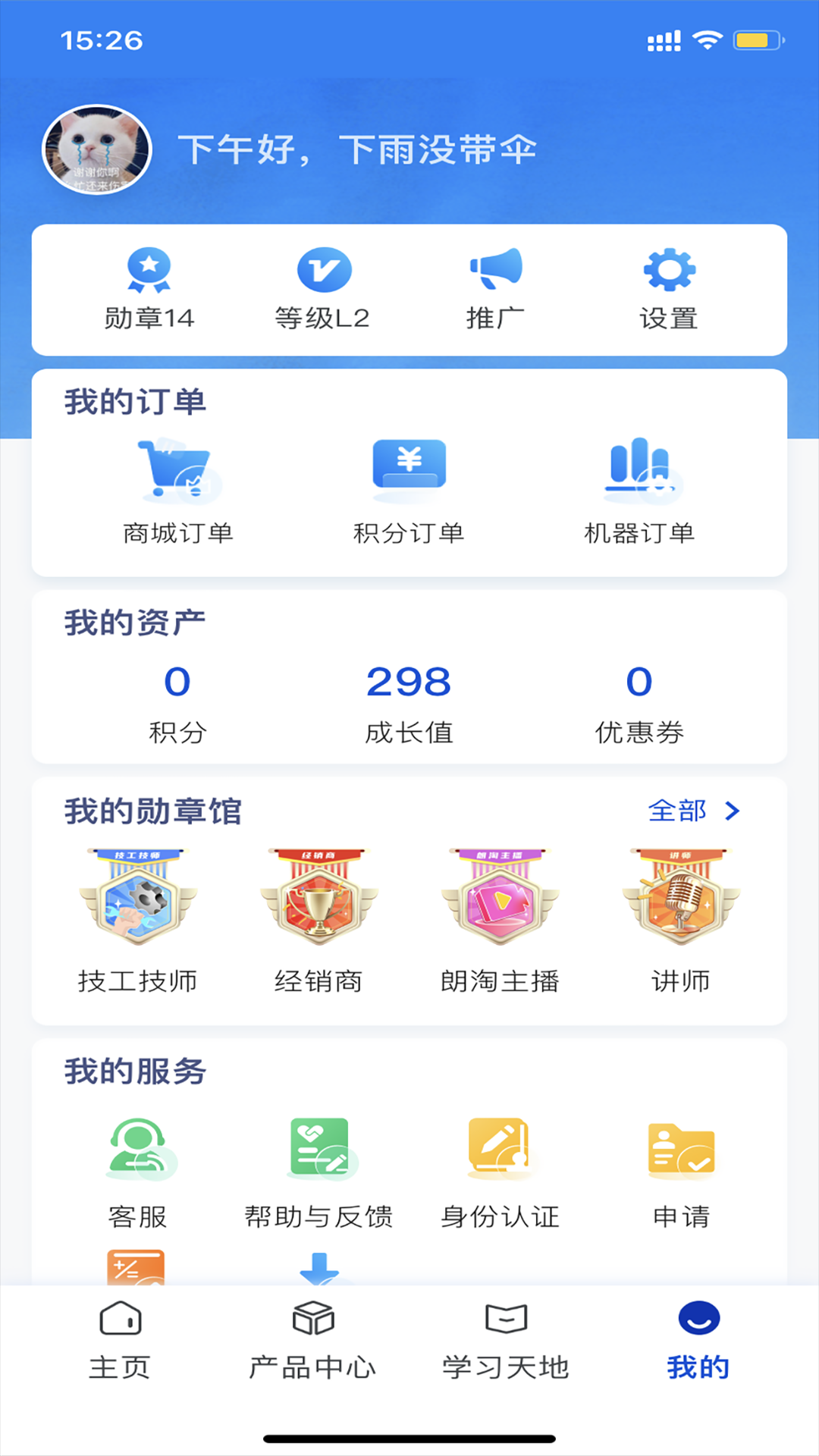 精彩截图-朗诗德在线2026官方新版