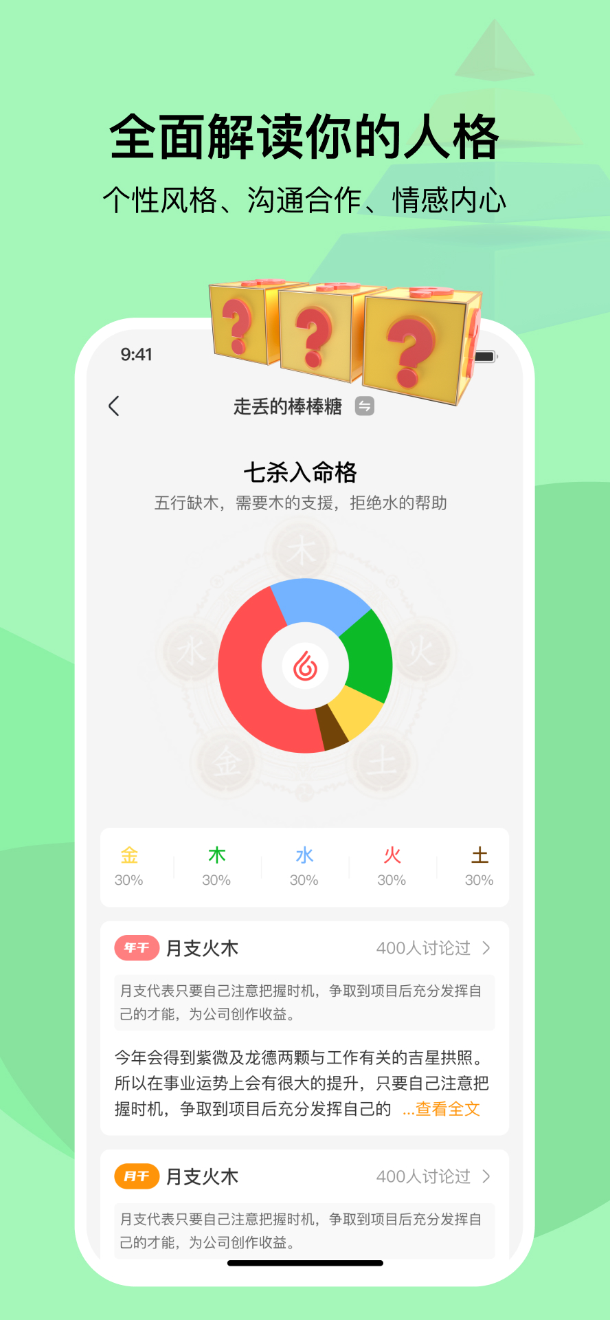 准啊安卓版高清截图