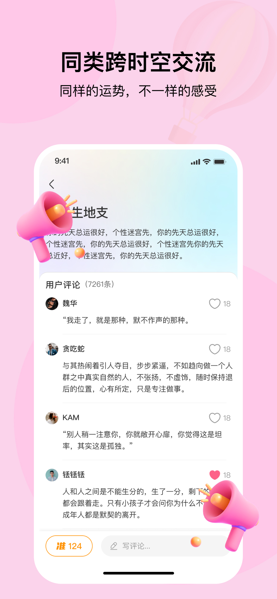 准啊安卓版高清截图