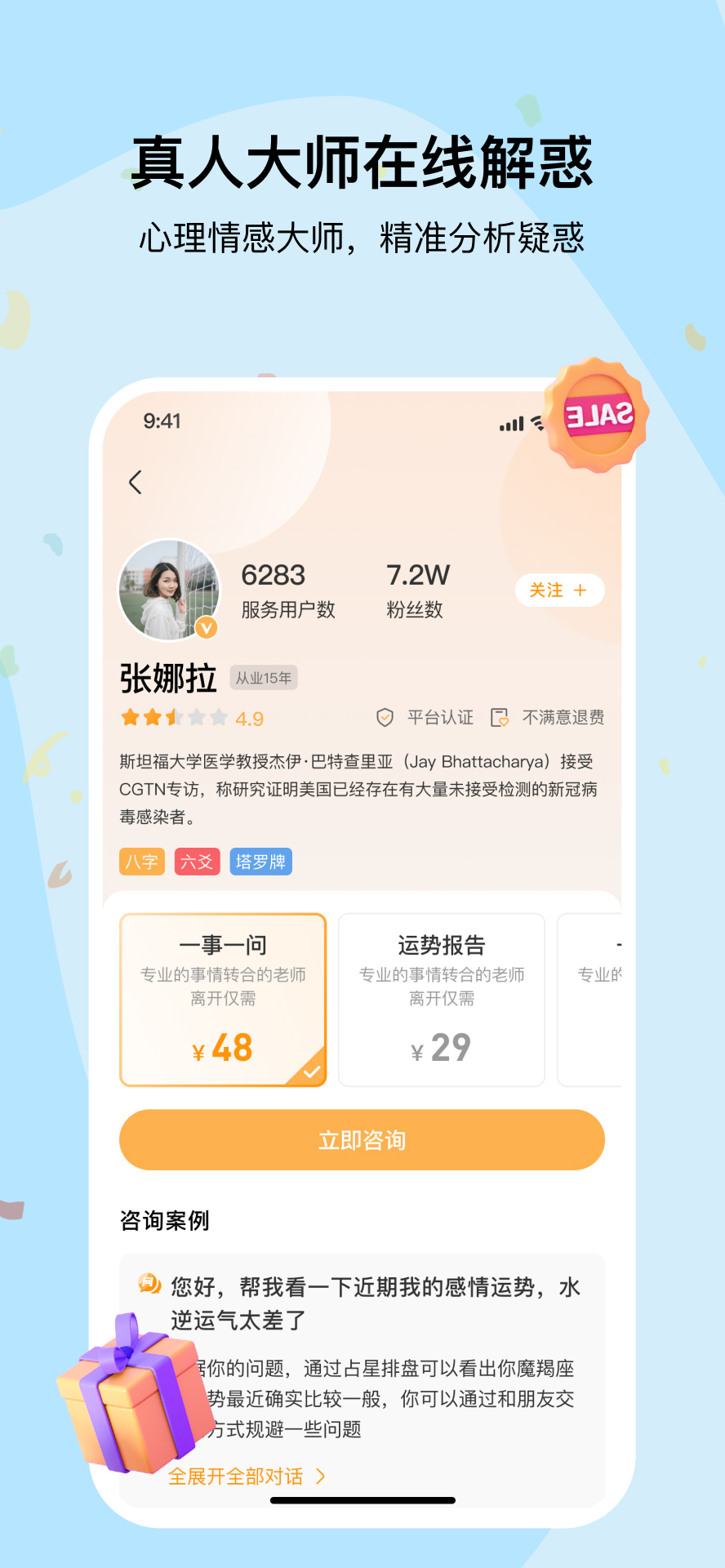 准啊安卓版高清截图