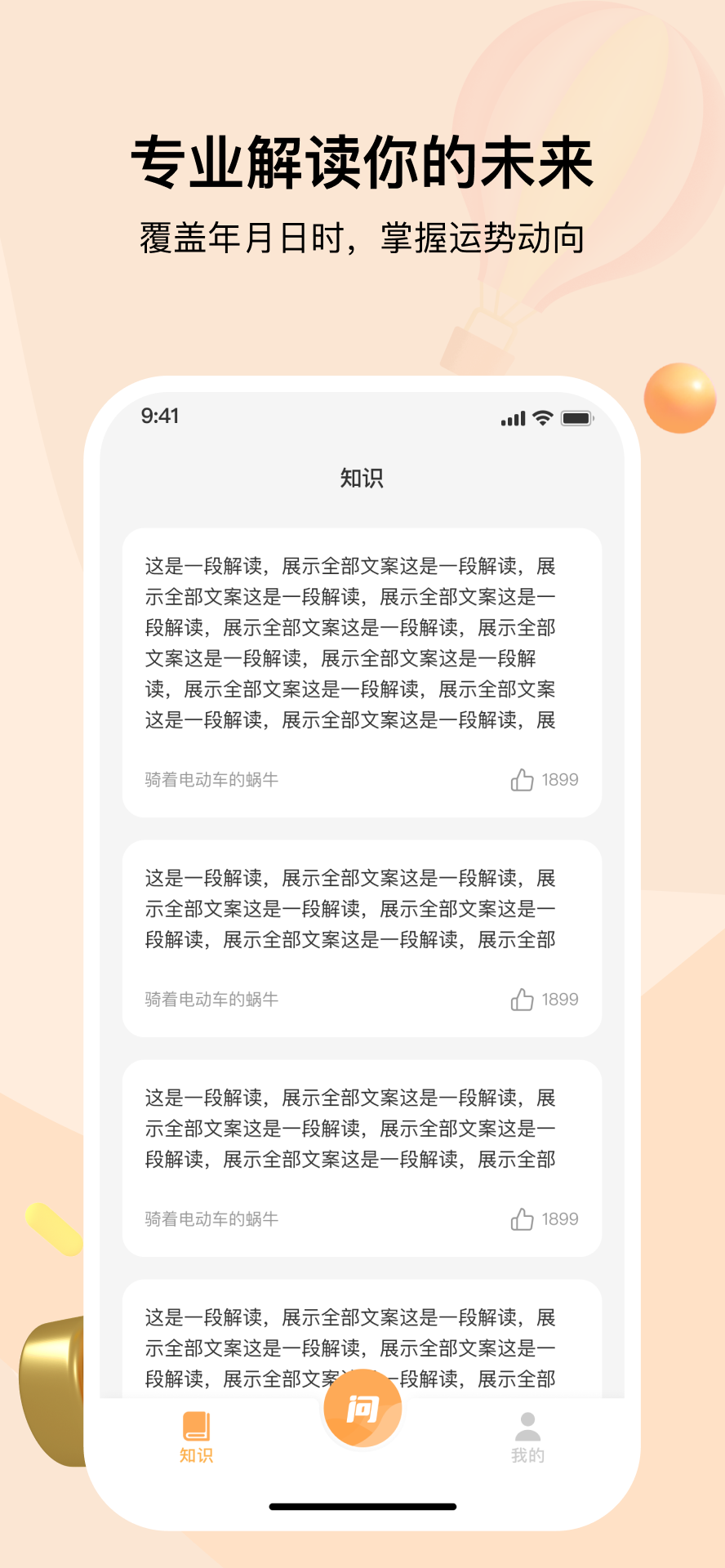 准啊安卓版高清截图
