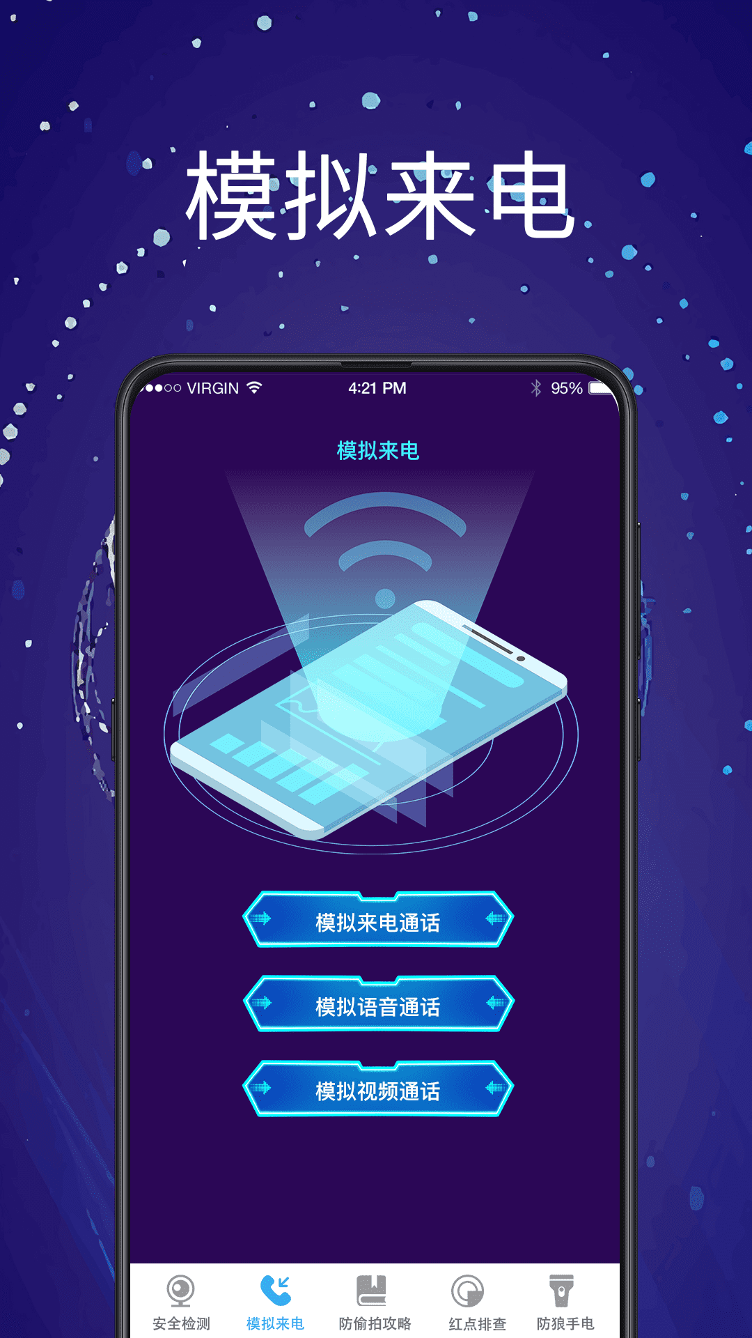精彩截图-摄像头探测PH针孔检测2026官方新版