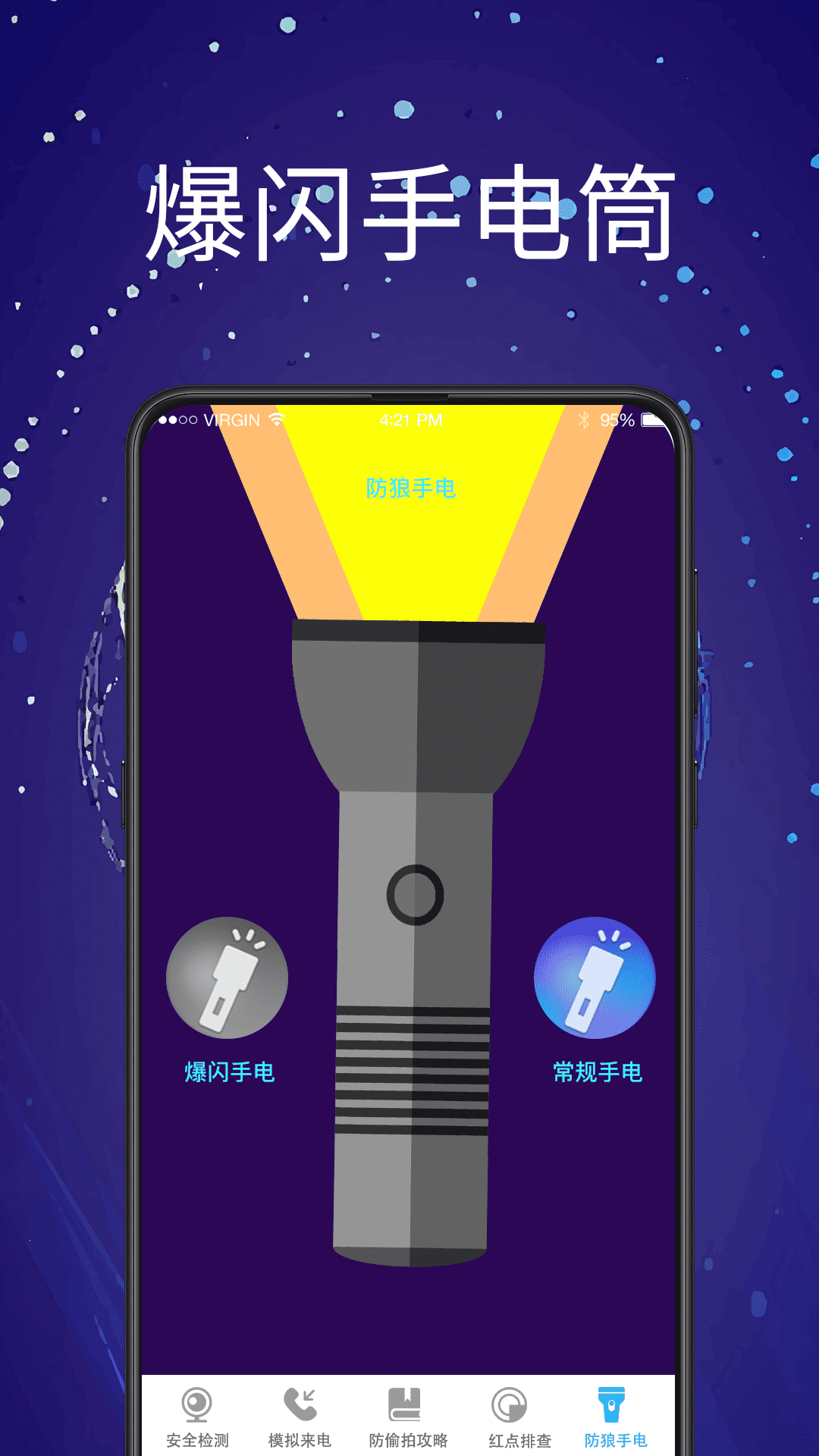精彩截图-摄像头探测PH针孔检测2026官方新版