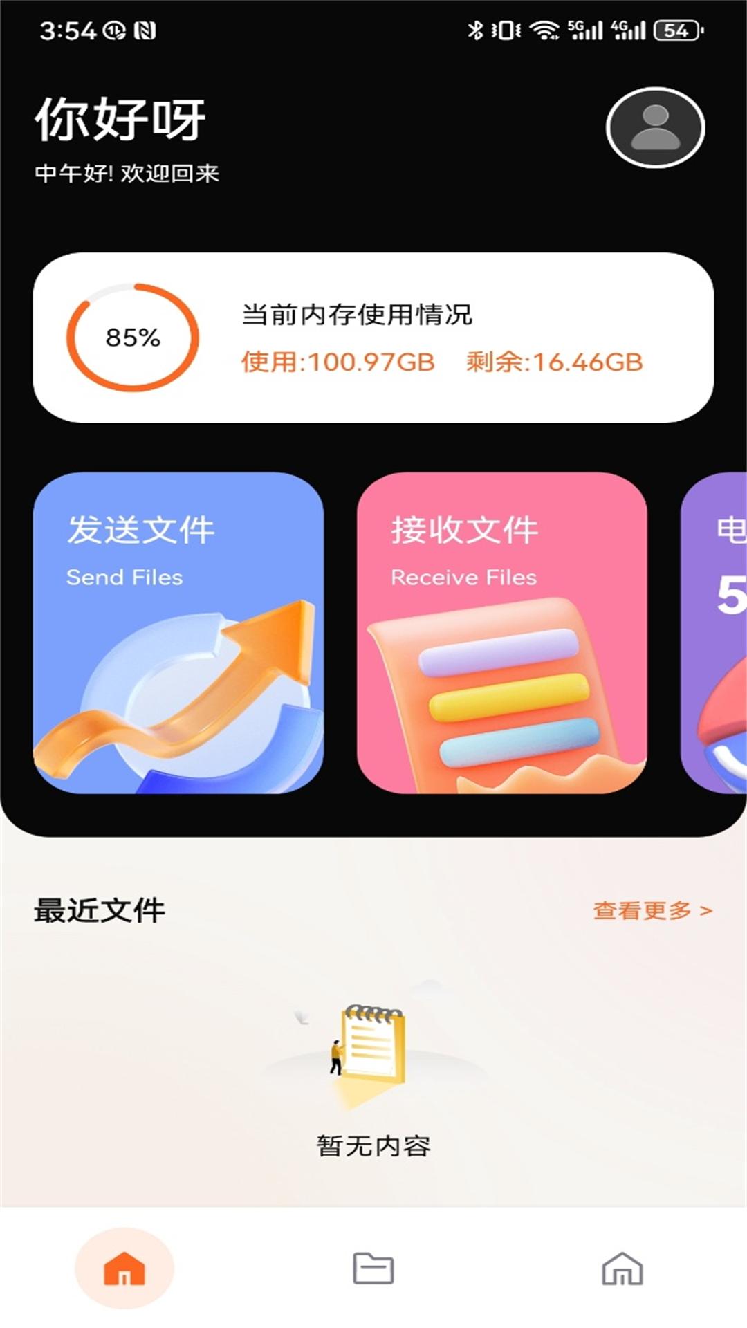 精彩截图-唧唧DOWN2026官方新版