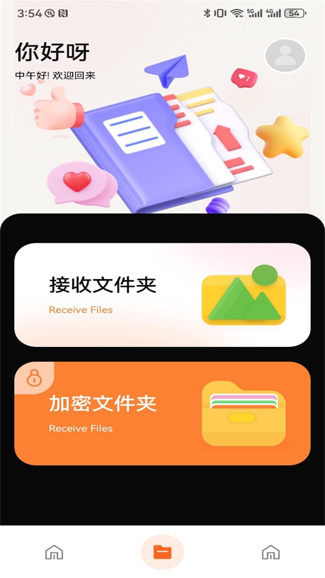 精彩截图-唧唧DOWN2026官方新版